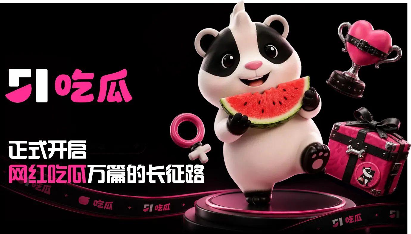 今日热点与娱乐观察主题画面